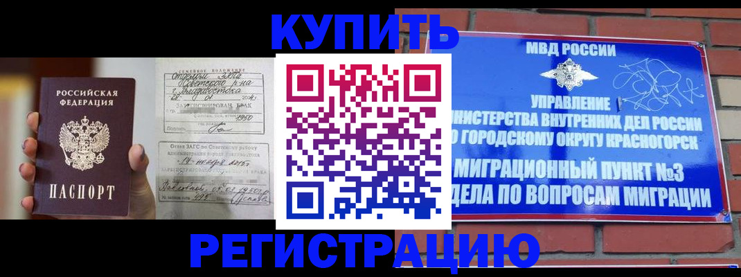 прописка в квартире в Озёрах