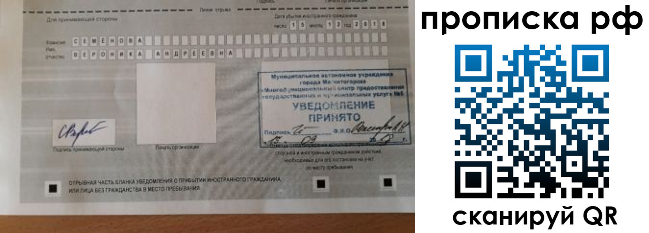 прописка паспорт в Озёрах