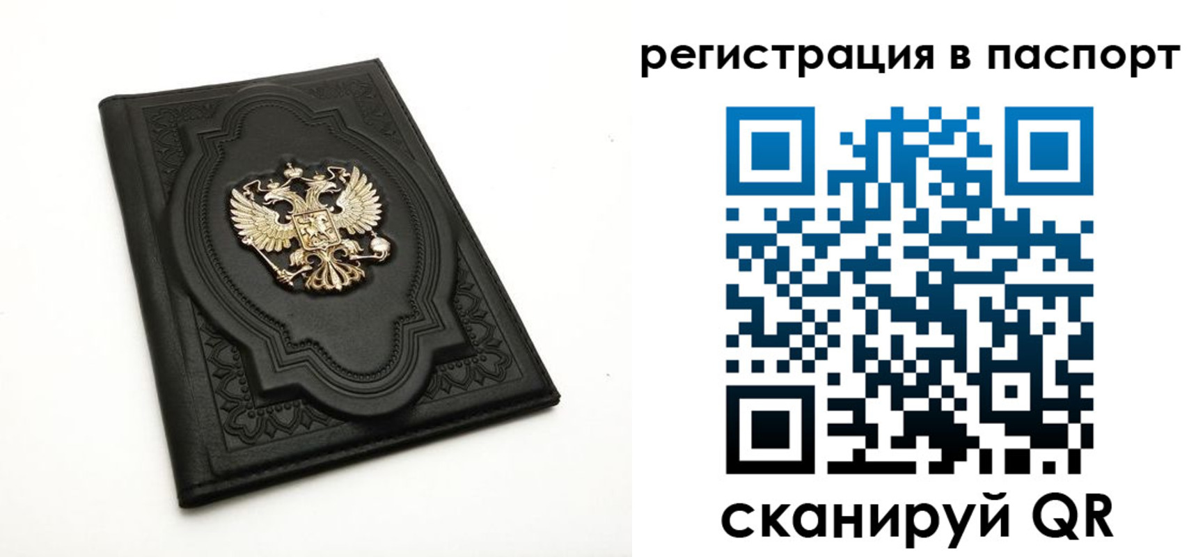 прописка регистрация в Озёрах