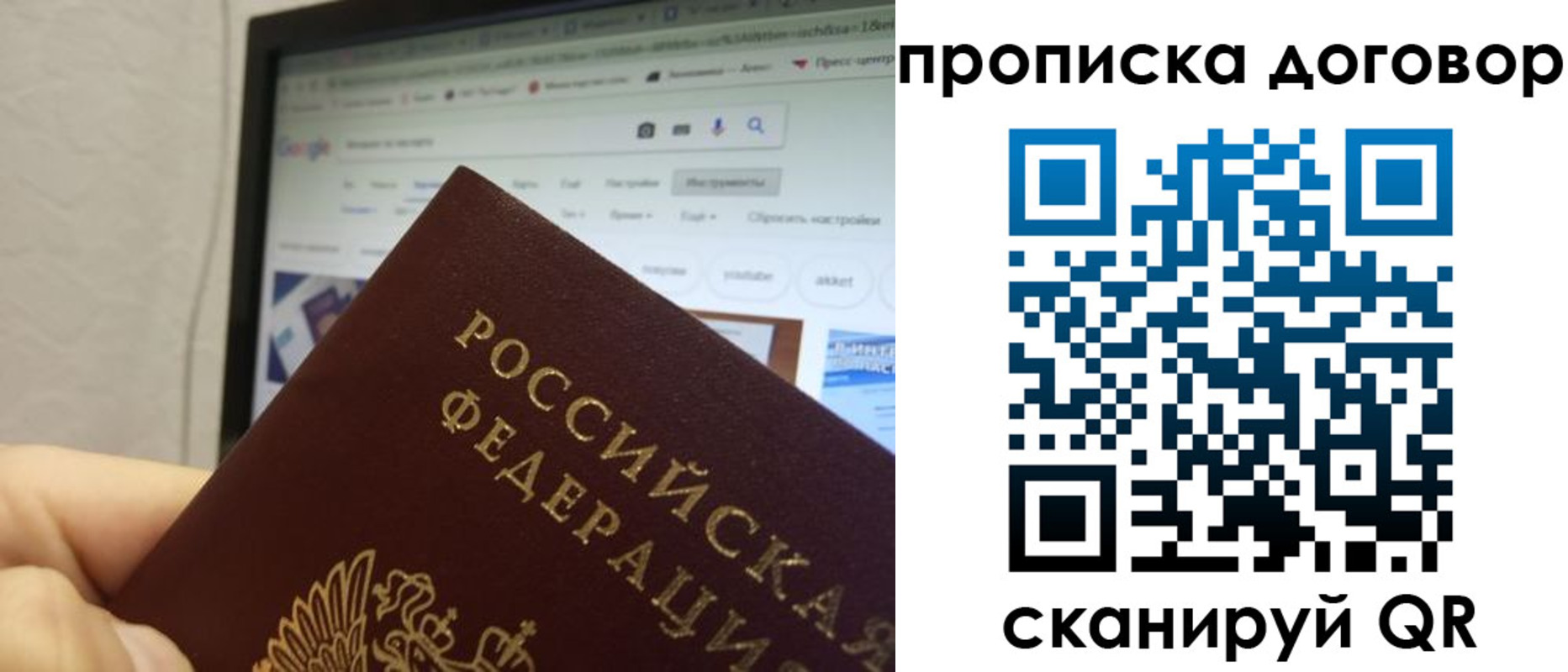 прописка для военкомата в Озёрах