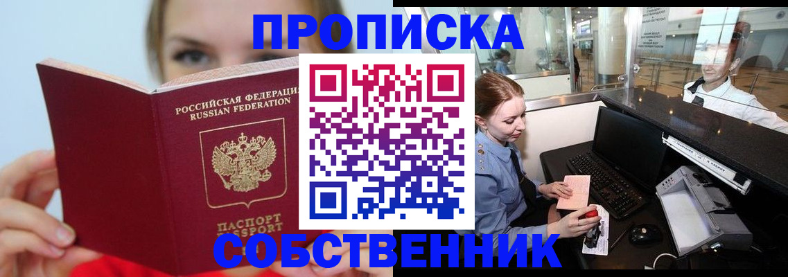 где прописаться в Озёрах