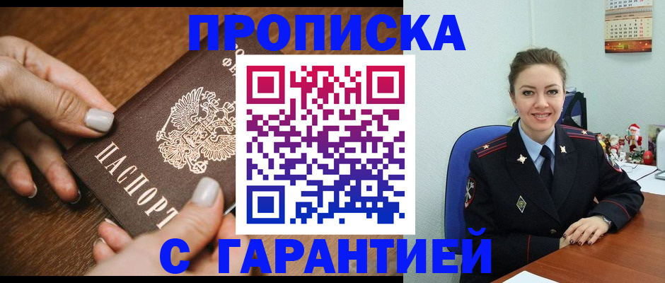 миграционный учет в Озёрах